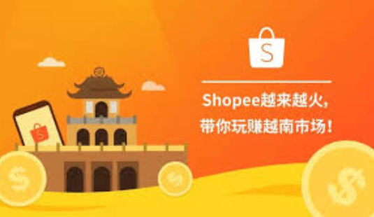 Shopee蝦皮越南站點10月免運項目（Free Shipping Program）服務費