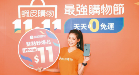 Shopee公告：台灣站點後台確認雙11 Deal Hunt全店方案價格