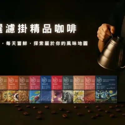 2025年節濾掛咖啡禮盒