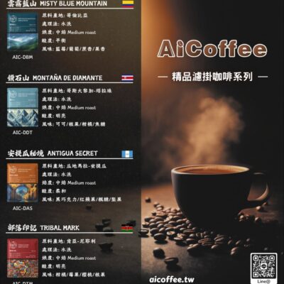 2025年節濾掛咖啡禮盒