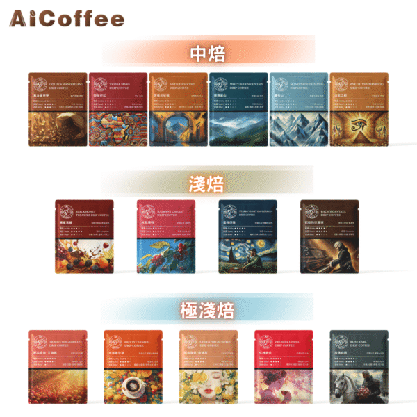 2025年節濾掛咖啡禮盒