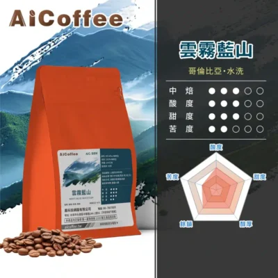 AICoffee_中焙_咖啡豆_雲霧藍山-AIC-BBM 雲霧藍山 精品咖啡豆 (230g/袋)
