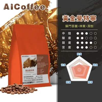 黃金曼特寧 精品咖啡豆 (230g/袋)